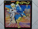 KYASHAN LP DISCO 33 Giri CASHERN ROBOT CASSHERN ANIME RECORD JAPAN VINILE VINYL