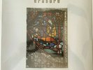 ERASURE -THE INNOCENTS- 1988 MEXICAN LP STILL SEALED CUT OUT SYNTH POP