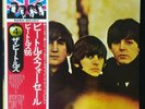 The Beatles LP Beatles for Sale Japanese Import EAS 80553 Apple Records NEW