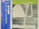 Herbie Hancock Maiden Voyage Blue Note GXK 8050 OBI JAPAN VINYL LP JAZZ