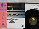 TSUYOSHI YAMAMOTO LIFE EAST WIND 45S-5009 Japan OBI VINYL LP