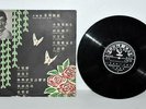 Vintage Chinese 10