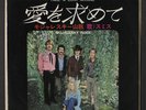 SMITH: Take A Look Around / Mojalesky Ridge 45 (Japan, folded PS) Rock & Pop