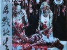 Cannibal Corpse - Butchered At Birth LP 2018 (Red) OBI