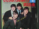 BEATLES: Nowhere Man 45 (Japan, 1980 reissue, PS insert) Rock & Pop