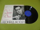Brahms - Concerto For Violin And Orchestra / Leonid Kogan / 1968 USSR LP