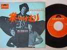 JIMI HENDRIX PURPLE HAZE POLYDOR DP-1559 Japan VINYL 7