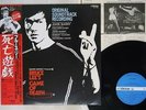 OST(BRUCE LEE,JOHN BARRY) GAME OF DEATH VICTOR VIP-7306 Japan OBI VINYL LP
