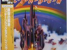 RAINBOW / RITCHIE BLACKMORE'S RAINBOW / HARD ROCK / POLYDOR JAPAN OBI 18MM0539