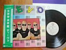 DEVO - DUTY NOW FOR THE FUTURE - TOP JAPAN 12