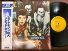 DAVID BOWIE DIAMOND DOGS RCA RPL-2104 OBI STEREO JAPAN Vinyl LP
