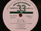 ROSTROPOVICH - Bach Suite No. 5 for Cello Solo 10