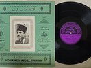 ARABIC EGYPT LP MOHAMED ABDEL WAHAB YA BABOUR  RARE ISRAELI PRESSING PIANOPHON