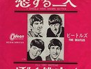 Beatles 7
