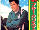 ROCKABILLY - ELVIS PRESLEY - BLUE CHRISTMAS - VERY RARE  JAPAN 45'PS