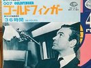 THE MOVIETONES  007 GOLDFINGER / 36 HOURS '65 JAPAN OST 7