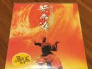 ??? Once Upon A Time In China OST LP Korea Original 1993 Sealed Jet Li ???