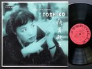 TOSHIKO TRIO George Wein Presents LP STORYVILLE STLP 912 DG MONO Paul Chambers