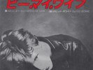 Be My Wife David Bowie 7
