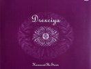 Drexciya ?– Harnessed The Storm 2x12