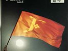 Keith Flint Prodigy Solo Single Aim For 7