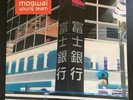 Mogwai Young Team vinyl LP 1997 Chemikal Underground first pressing