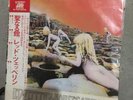 Led Zeppelin - Houses Of The Holy (Japanese) Vinyl LP W Obi  EX