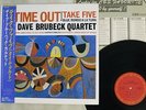 DAVE BRUBECK QUARTET TIME OUT CBS/SONY 20AP 1459 Japan OBI VINYL LP