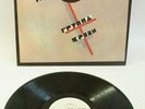 Group kino ???? - blood type,  black album, assa, night - 4 lp vinyl