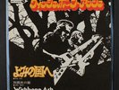 WISHBONE ASH: Vas Dis / Jail Bait 45 (Japan, insert PS, sl foxing obc, close t