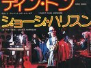 George Harrison Ding Dong - ¥500 7