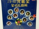 1979-80 ???Teresa Teng ??? ???Alan Tam ??? ??? ??? ???? 12
