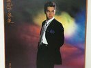 1987 Alan Tam 譚詠麟  再見吧, 浪漫  12