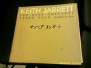 KEITH JARRETT Sun Bear Concerts Piano Solo recorded in Japan, 10 LP Set ECM Jazz