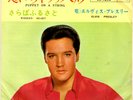 ROCKABILLY - ELVIS PRESLEY - PUPPET ON A STRING - VERY RARE  JAPAN 45'PS