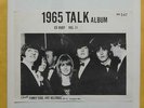 The Beatles 1965 TALK ALBUM Ed Rudy Vol. II LP Wizardo 347