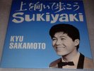 Kyu Sakamoto Sukiyaki RSD3 vinyl Record Store Day Japan 2019 3