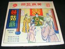 1956 San Francisco CA CHINESE OPERA RED Vinyl LP MEE SHING Charles Lee w BOOKLET