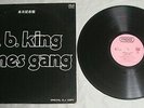 B. B. KING / JAMES GANG JAPAN PROMO LP SPECIAL DJ COPY