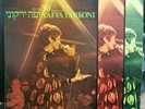 Yaffa Yarkoni 30 Years Rare Hebrew Jewish Israeli Lp Vinyl Record yafa יפה