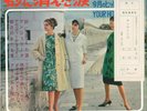 Sylvie Vartan 007 Rolling Stones Beatles Japon Sonorama