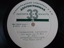 IGOR ZHUKOV piano 1956 Bach Partita,Rachmaninov Barcarolle Liszt D-06003 1st ED