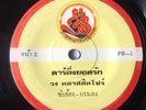 THAI FUNK & SOUL - DISCO BOOGIE FUNK DANCEFLOOR FILLER - LISTEN