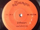 THAI FUNK - SUPER FUNK DANCEFLOOR MONSTER - BEATS BREAKS - 45 DOUBLE SIDER