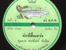 THAI FUNK & SOUL - CADILLAC BOOGIE FUNK - LOOPS - BEATS - SAMPLES - HEAR