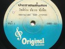 THAI FUNK SOUL R&B - STONE GROOVE SOUL CLASSIC - SAMPLES - HORNS - HEAR