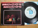 QUEEN - NOW I'M HERE  - TOP JAPAN 7