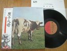 PINK FLOYD - ATOM HEART MOTHER - MINTY JAPAN 12