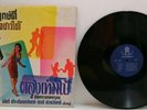 RARE-THAI THAILAND SIAM A GO GO EXOTICA DANCE FUNK SOUL JAZZ-CROWN LP-EX