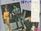 Elvis Presley 007 Beatles Ann-Margret Japan flexi vinyls magazine